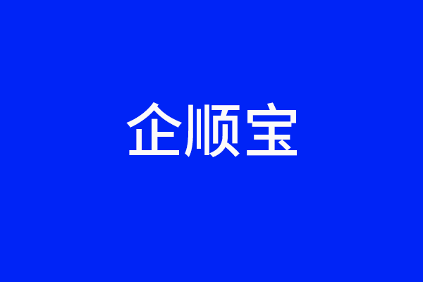 杭州公司工商地址异常了怎么处理？